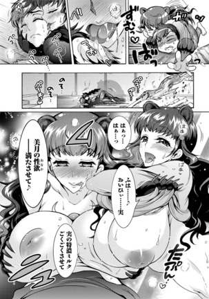 Chouchou Nikushokukei Joshi Ch.1-8 Page #99