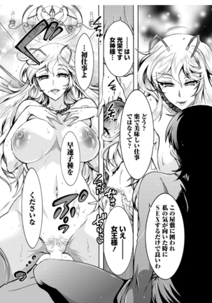 Chouchou Nikushokukei Joshi Ch.1-8 Page #122