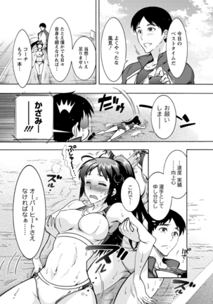 Chouchou Nikushokukei Joshi Ch.1-8 Page #130