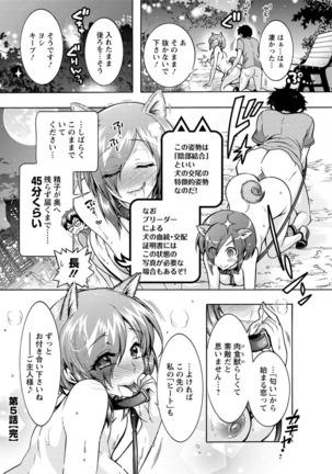 Chouchou Nikushokukei Joshi Ch.1-8 Page #92