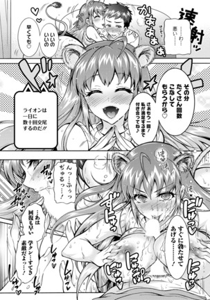 Chouchou Nikushokukei Joshi Ch.1-8 Page #16