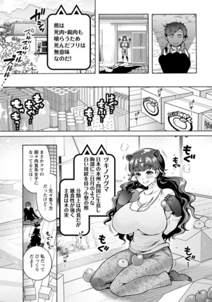 Chouchou Nikushokukei Joshi Ch.1-8 Page #95