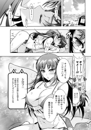 Chouchou Nikushokukei Joshi Ch.1-8 Page #59