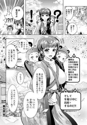 Chouchou Nikushokukei Joshi Ch.1-8 Page #110