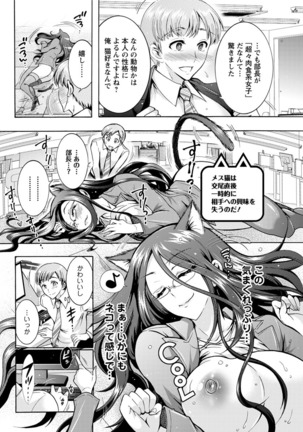Chouchou Nikushokukei Joshi Ch.1-8 Page #34