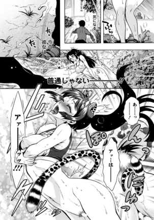 Chouchou Nikushokukei Joshi Ch.1-8 Page #134