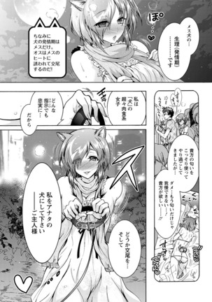 Chouchou Nikushokukei Joshi Ch.1-8 Page #79