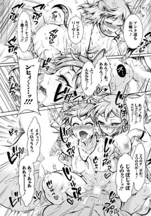 Chouchou Nikushokukei Joshi Ch.1-8 Page #53