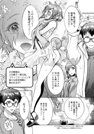Chouchou Nikushokukei Joshi Ch.1-8 Page #78