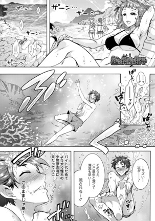 Chouchou Nikushokukei Joshi Ch.1-8 Page #57