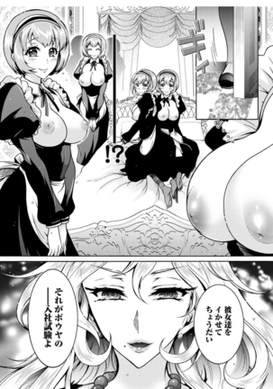 Chouchou Nikushokukei Joshi Ch.1-8 Page #115