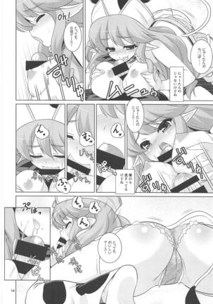 Go Go Eto-musume - Page 13