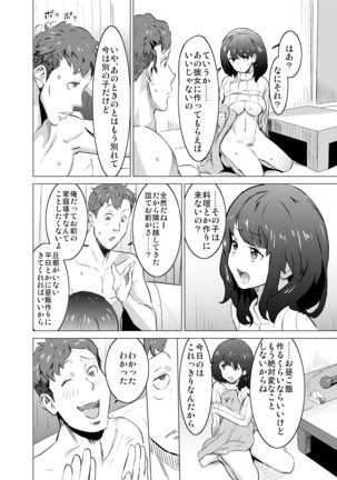 Boku no Tsuma ga, Rinjin no Moto SeFri datta Page #31