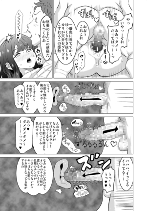 Boku no Tsuma ga, Rinjin no Moto SeFri datta Page #26