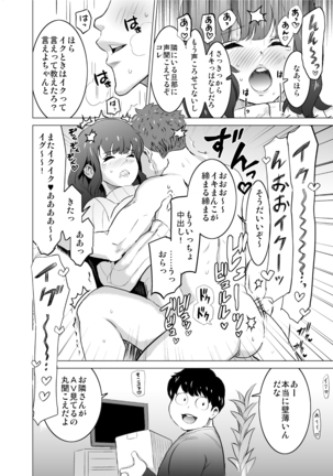 Boku no Tsuma ga, Rinjin no Moto SeFri datta Page #29