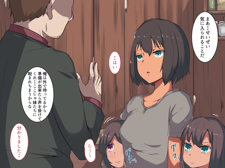 Watashi wa Gifu no Mono