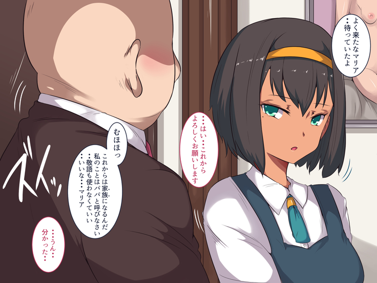 Watashi wa Gifu no Mono