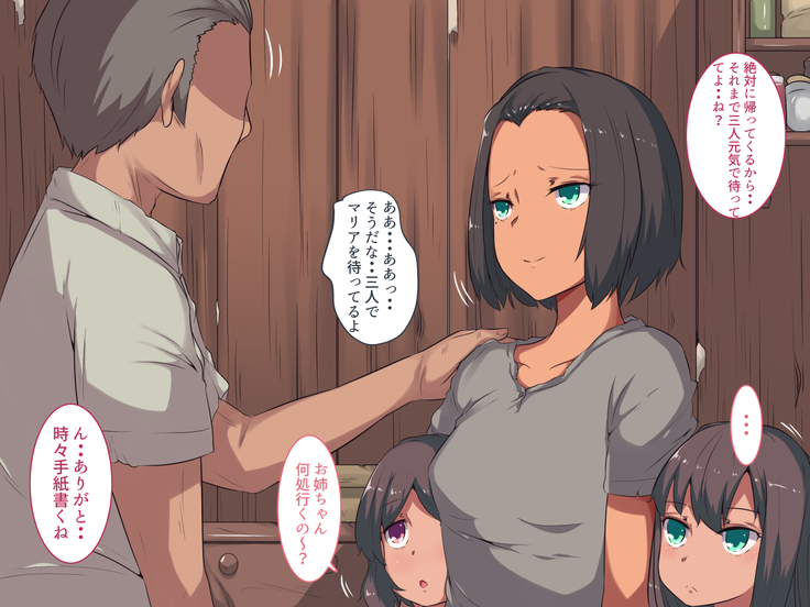 Watashi wa Gifu no Mono