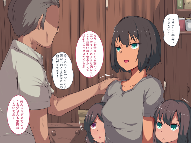 Watashi wa Gifu no Mono