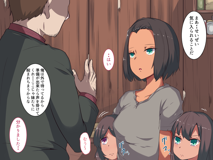 Watashi wa Gifu no Mono