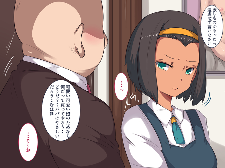 Watashi wa Gifu no Mono