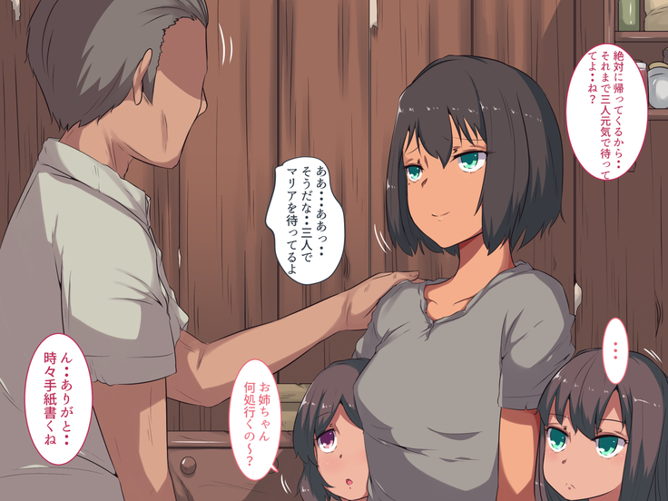 Watashi wa Gifu no Mono