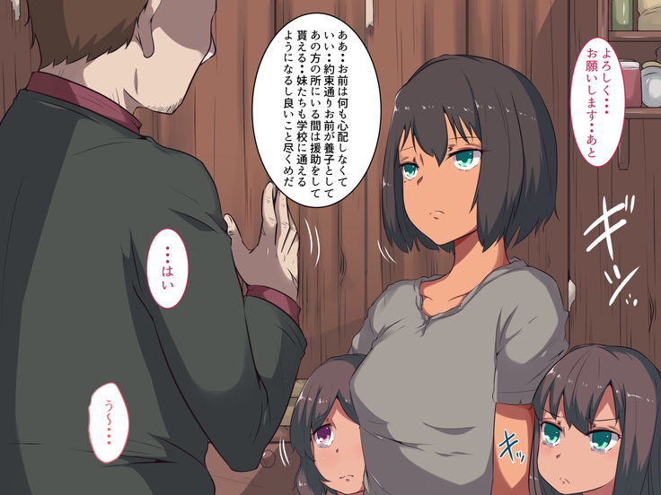 Watashi wa Gifu no Mono