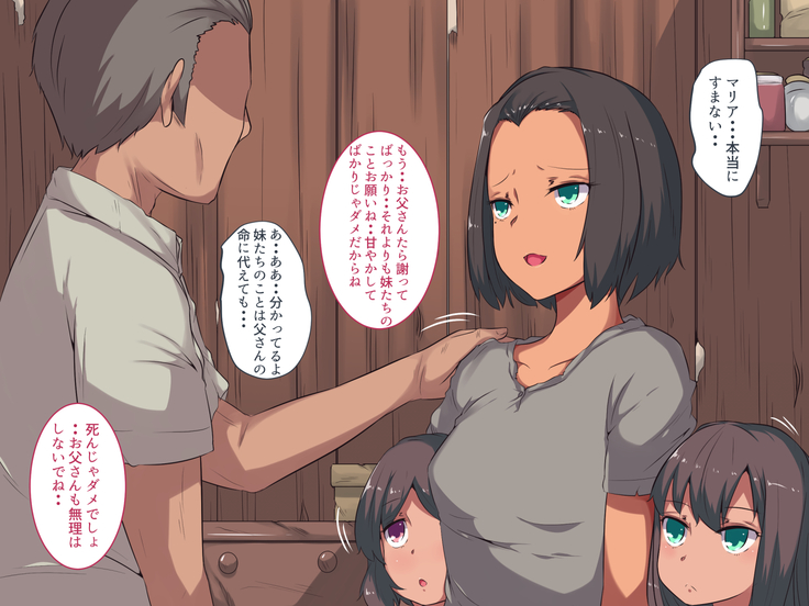 Watashi wa Gifu no Mono