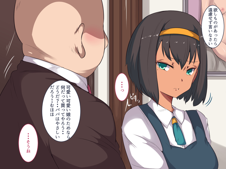Watashi wa Gifu no Mono