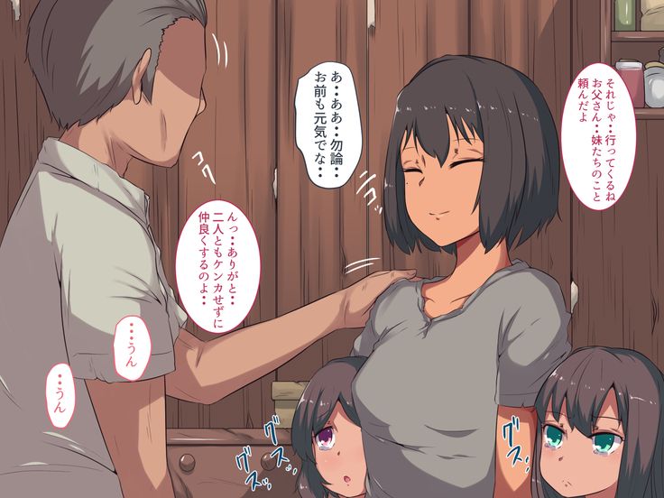 Watashi wa Gifu no Mono