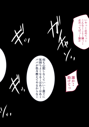 Watashi wa Gifu no Mono - Page 103