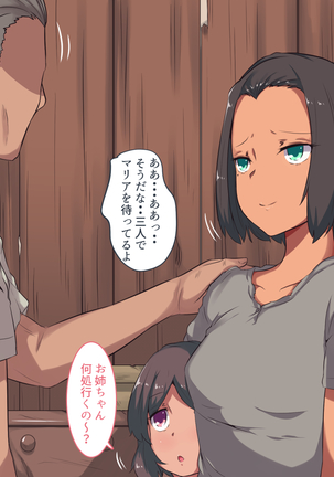 Watashi wa Gifu no Mono - Page 173