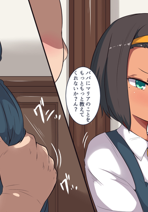 Watashi wa Gifu no Mono - Page 182