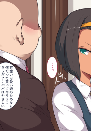 Watashi wa Gifu no Mono - Page 179
