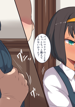 Watashi wa Gifu no Mono - Page 98