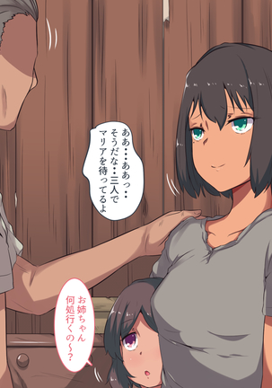 Watashi wa Gifu no Mono - Page 89