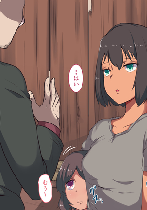 Watashi wa Gifu no Mono - Page 91