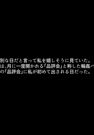 Watashi wa Gifu no Mono - Page 230