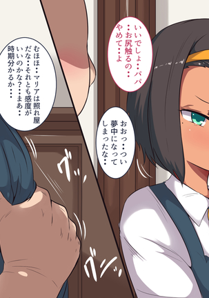 Watashi wa Gifu no Mono - Page 181