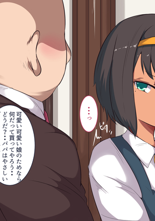 Watashi wa Gifu no Mono - Page 95