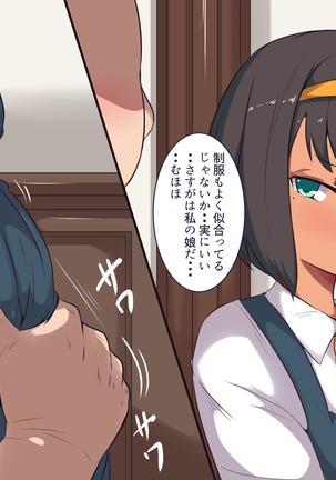 Watashi wa Gifu no Mono - Page 96