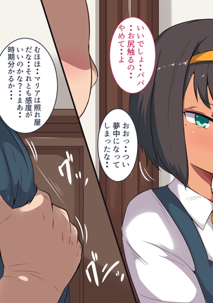 Watashi wa Gifu no Mono - Page 13