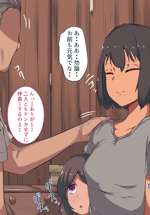 Watashi wa Gifu no Mono - Page 92