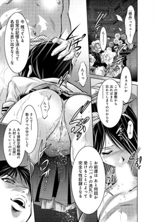 Yuugure Choukyou  Saimin Club Page #55