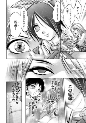 Yuugure Choukyou  Saimin Club Page #36