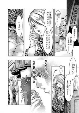 Yuugure Choukyou  Saimin Club Page #34
