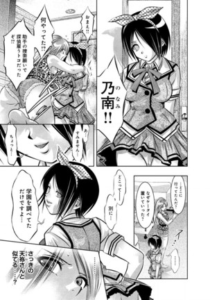 Yuugure Choukyou  Saimin Club Page #35