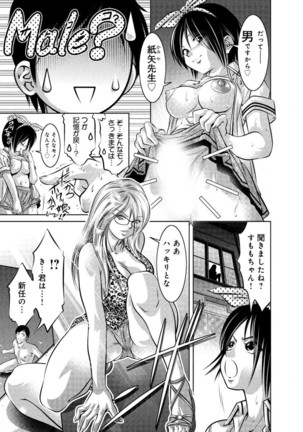 Yuugure Choukyou  Saimin Club Page #57