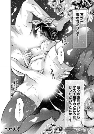 Yuugure Choukyou  Saimin Club Page #26