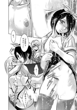 Yuugure Choukyou  Saimin Club Page #62